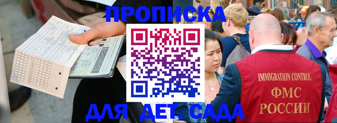 временная регистрация недорого в Кисловодске