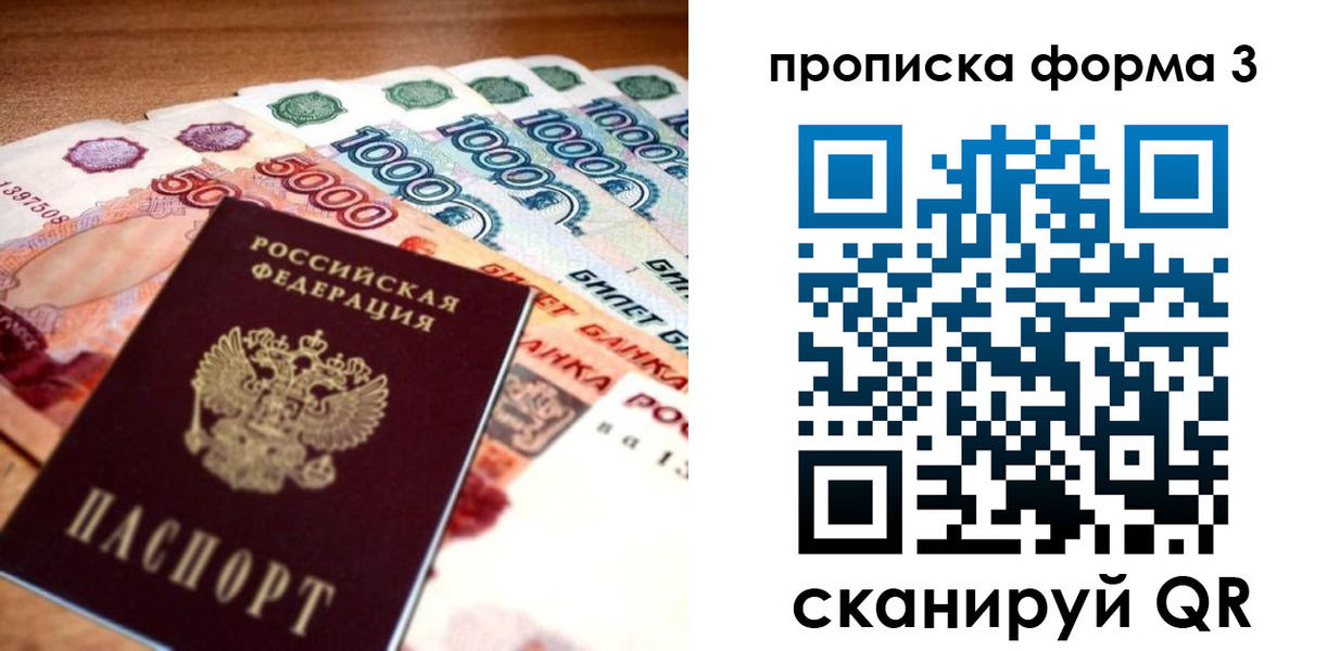 прописка паспорт в Кисловодске