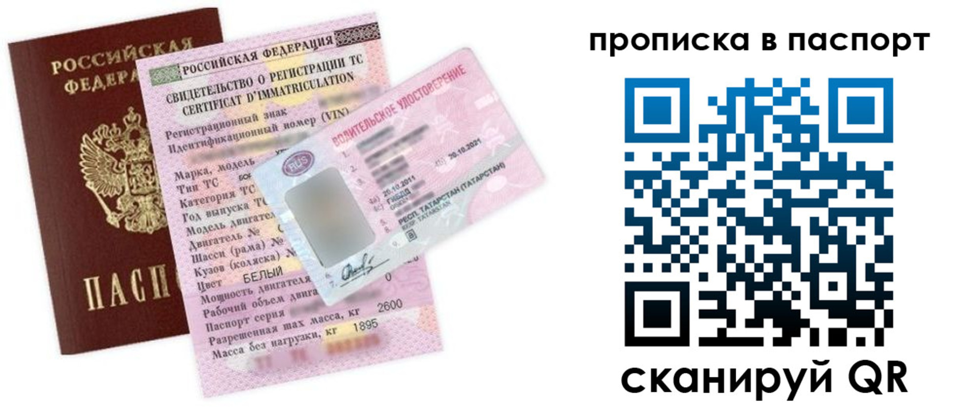 прописка в Кисловодске