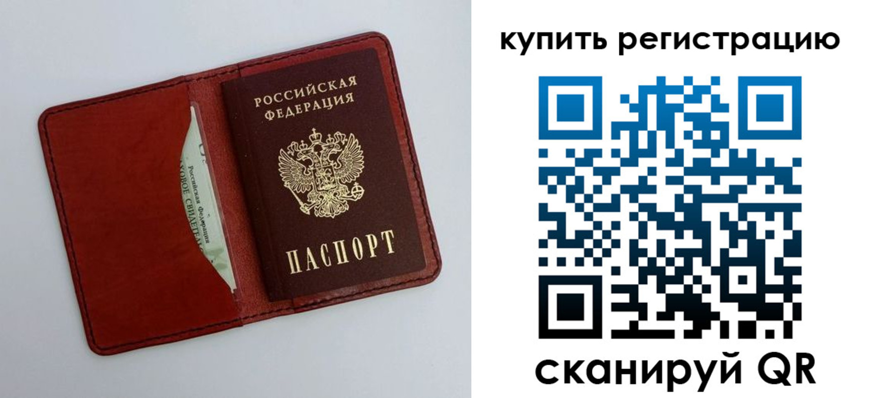 прописка для работы в Кисловодске