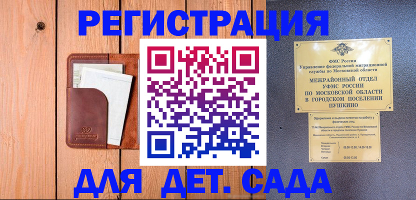 прописка паспорт в Кисловодске