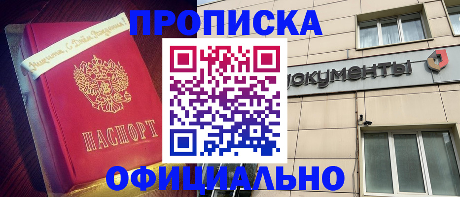 временная регистрация в квартире в Кисловодске