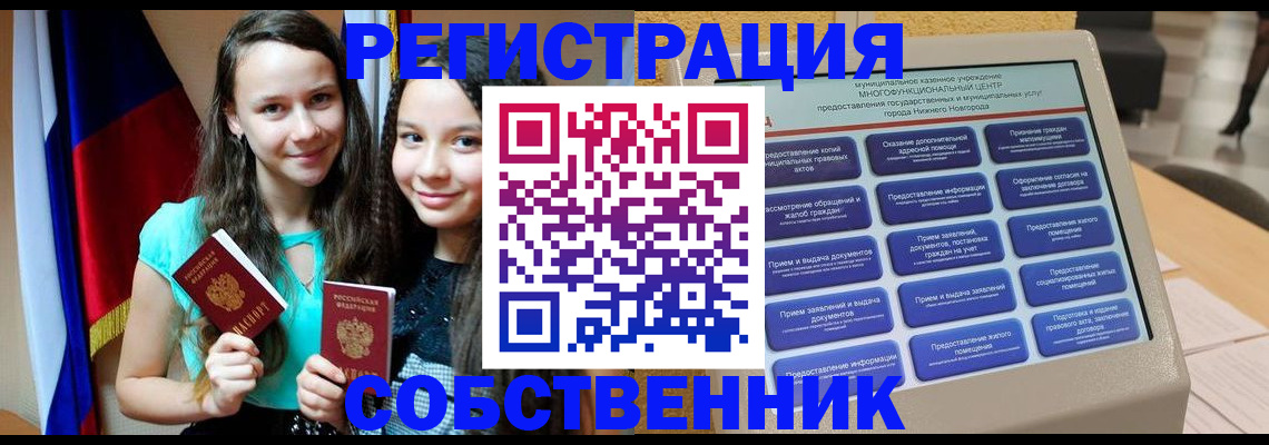 регистрация для дет. сада в Кисловодске