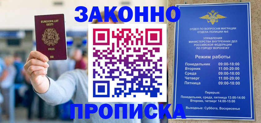 временная регистрация в Кисловодске