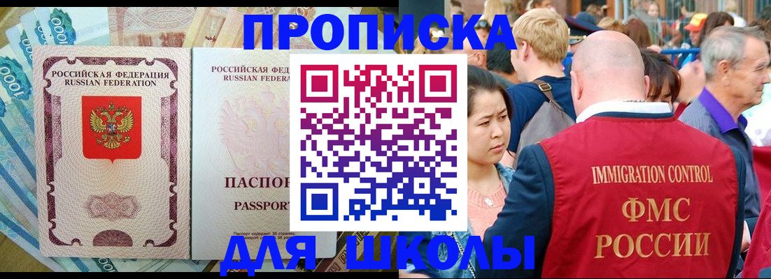 временная регистрация в Кисловодске