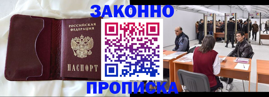 прописка для военкомата в Кисловодске