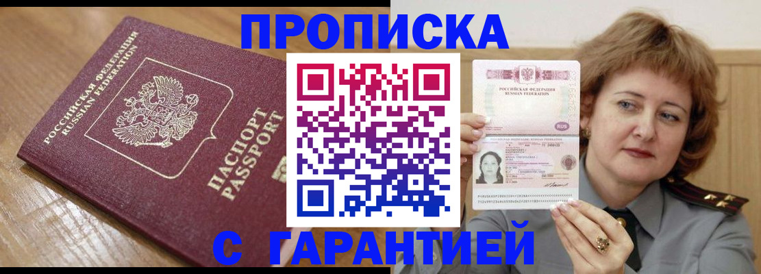 временная регистрация адрес в Кисловодске